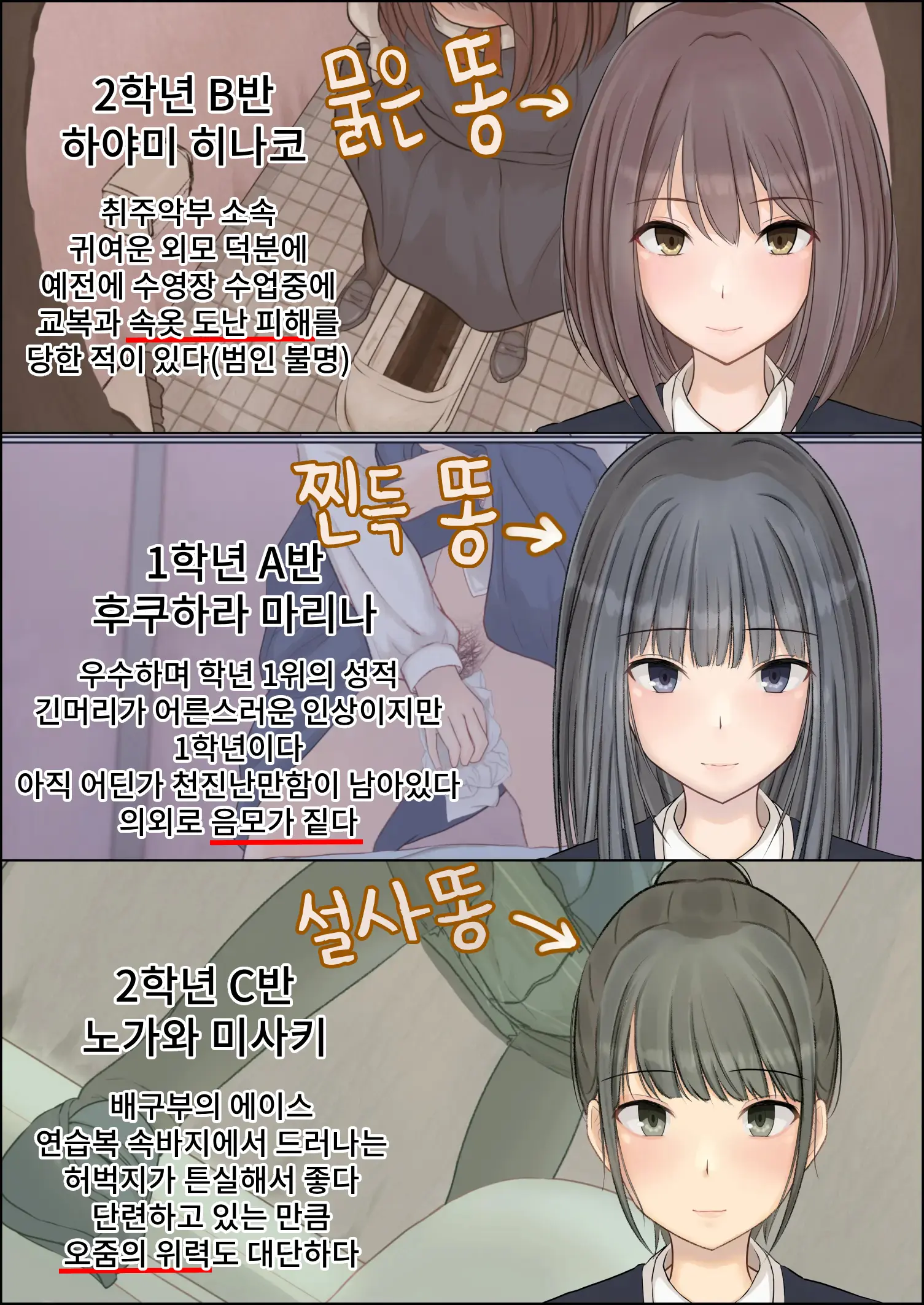 Botton Joshi Toile Joshi Seito No Egui Obutsu | 화변기 여자 화장실 여학생의 더러운 오물